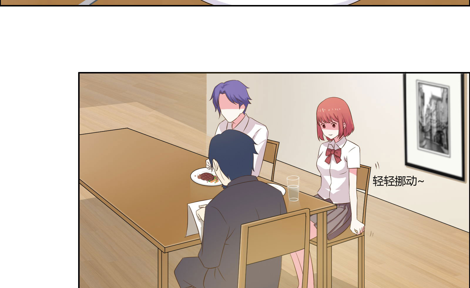 豪门小冤家漫画,第11章：我送你上学5图