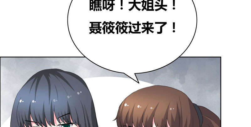 豪门小冤家漫画,第41章：装什么清纯！4图