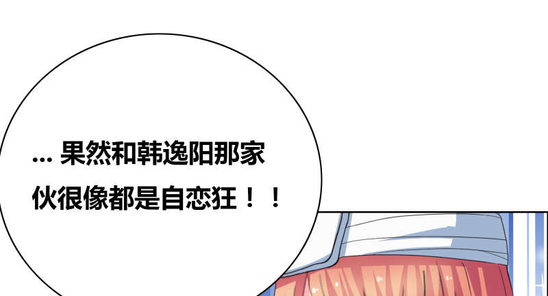 豪门小秘书第1章双腿,被迫打开漫画,第36章：哼！男人。1图
