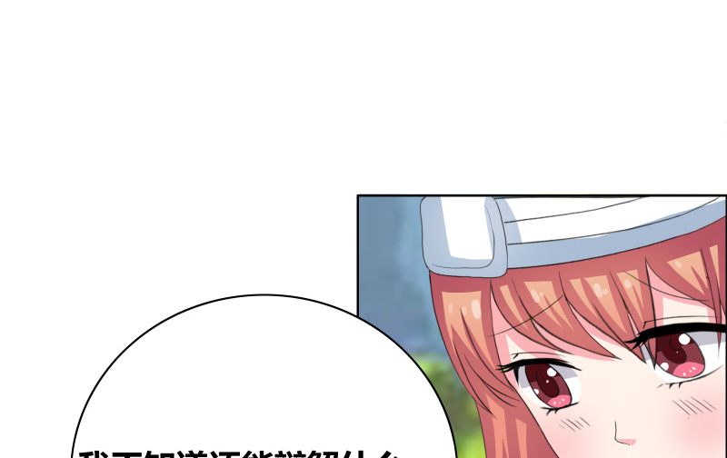 豪门小冤家漫画,第31章：努力白费了5图