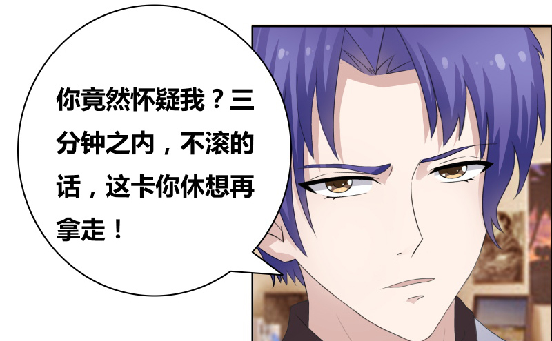 豪门小老婆容凌完整版免费阅读漫画,第31章：努力白费了4图