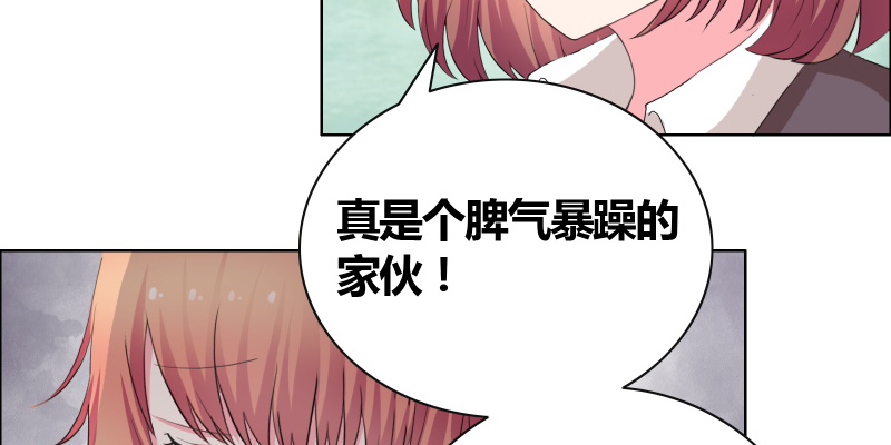 豪门小冤家漫画,第28章：无人敢惹1图