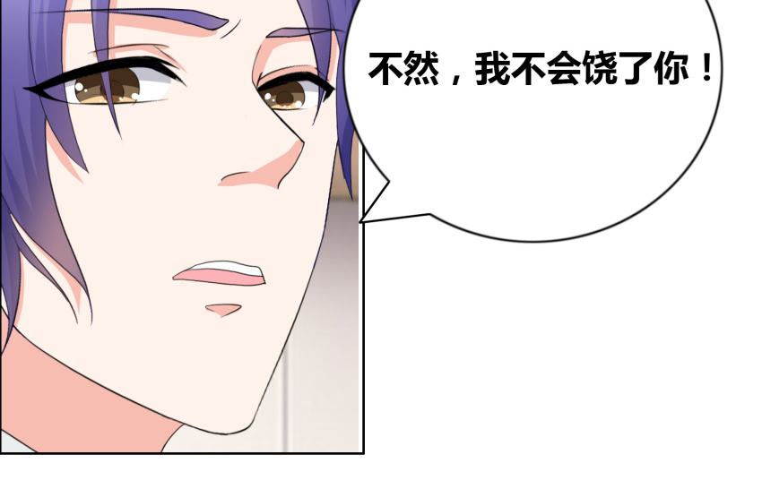 豪门小说里的美艳婆婆时鹊笔趣阁漫画,第24章：笑什么笑！1图