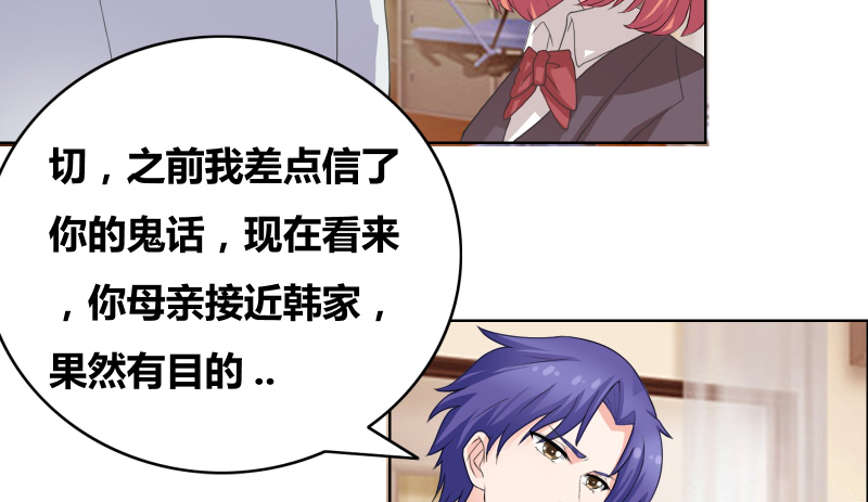 豪门小老婆容凌完整版免费阅读漫画,第31章：努力白费了1图