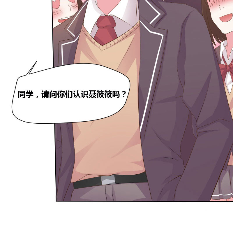 豪门小冤家漫画,第7章：他来做什么？5图