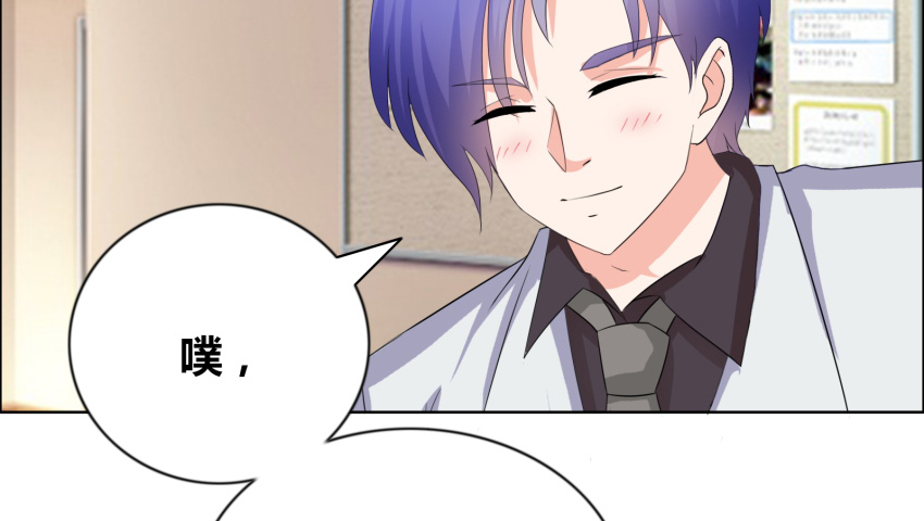 豪门小娇妻漫画,第24章：笑什么笑！1图