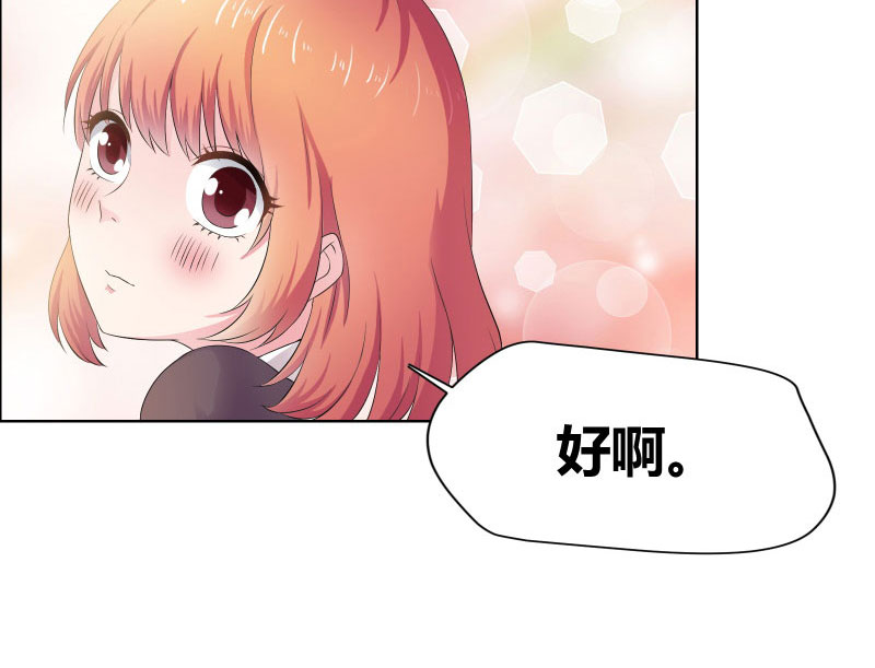 豪门战神漫画,第7章：他来做什么？1图