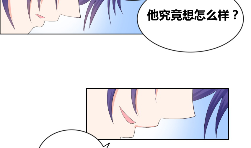 豪门小说里的美艳婆婆时鹊笔趣阁漫画,第24章：笑什么笑！4图