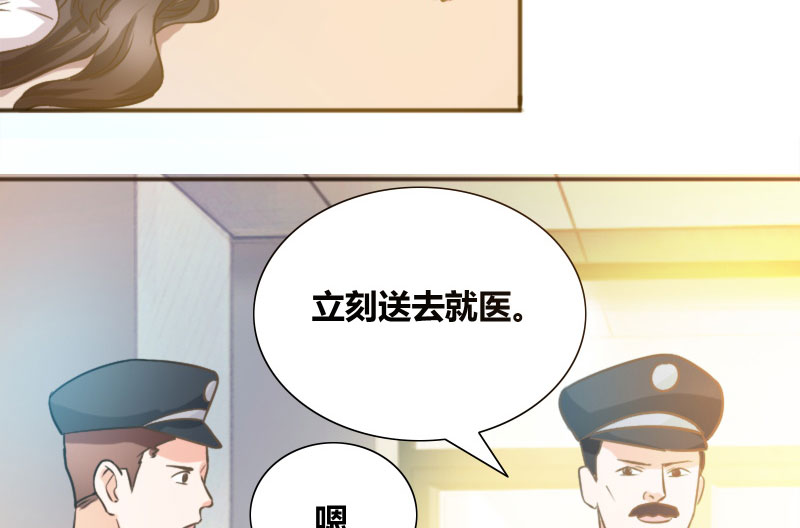 豪门小冤家漫画,第16章：全校惊动3图