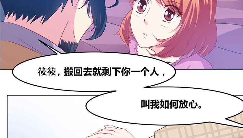 豪门小冤家漫画,第4章：本少没那个兴趣2图