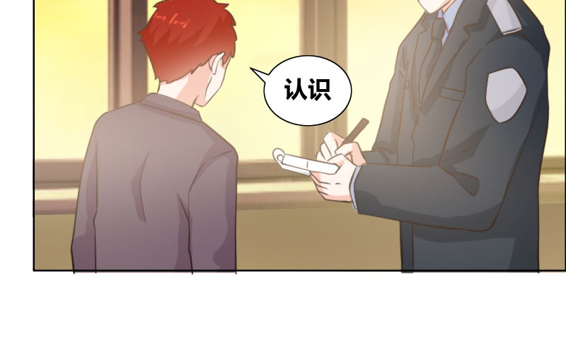 豪门小冤家漫画,第16章：全校惊动1图