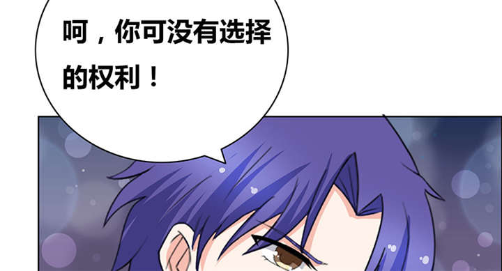 豪门怨恨漫画,第44章：别给我丢人现眼3图