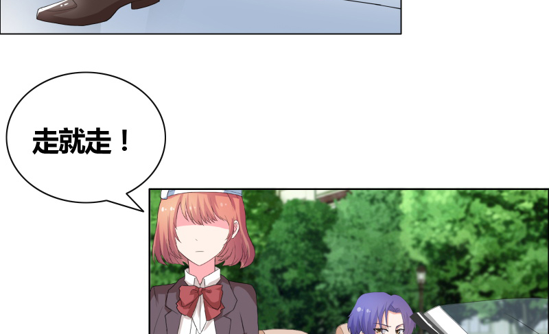 豪门小冤家漫画,第28章：无人敢惹2图