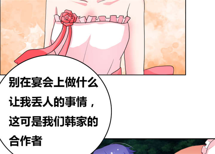 豪门小冤家漫画,第45章：你们不是在拍拖？4图