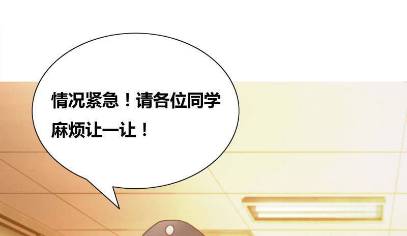 豪门小冤家漫画,第16章：全校惊动5图