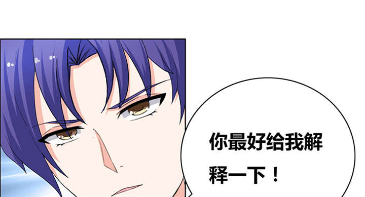 豪门小冤家漫画,第44章：别给我丢人现眼1图