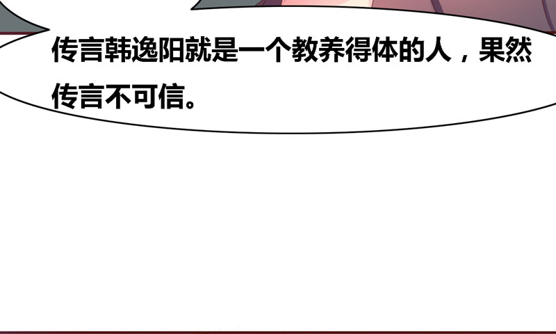 豪门小冤家漫画,第1章：寄人篱下第一天2图