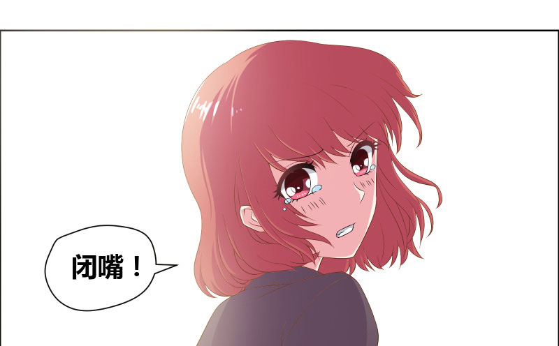 豪门小冤家漫画,第9章：家仍在人已非5图