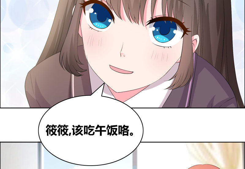 豪门小冤家小说漫画,第12章：恶念萌生5图