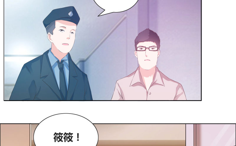 豪门小冤家小说漫画,第17章：心疼的家长2图