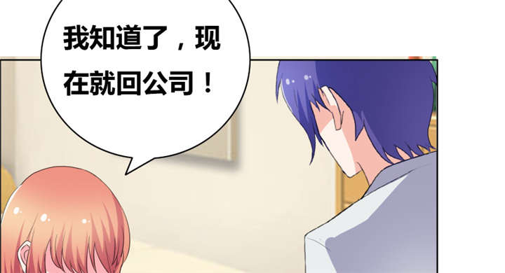 豪门小冤家漫画,第43章：惹事精4图