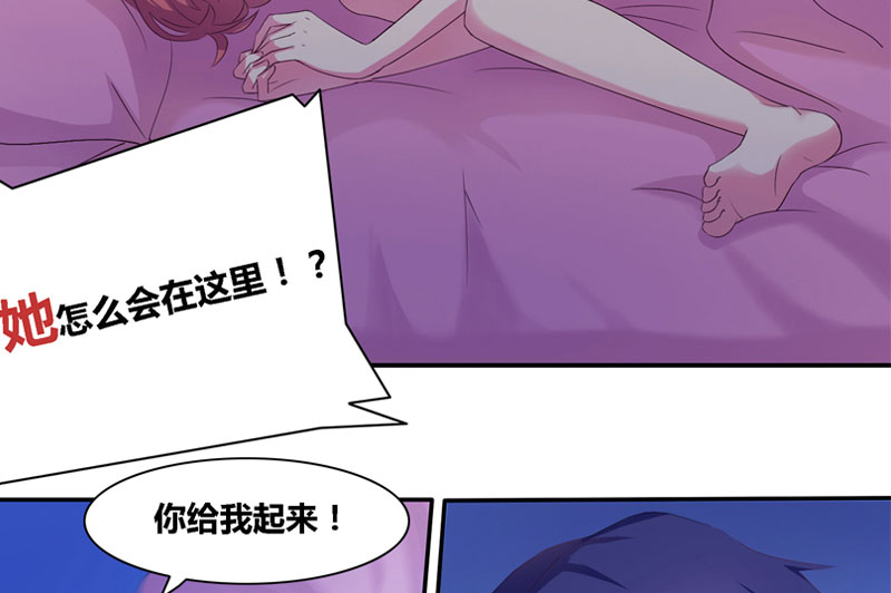 豪门小冤家小说漫画,第2章：午夜她和他3图