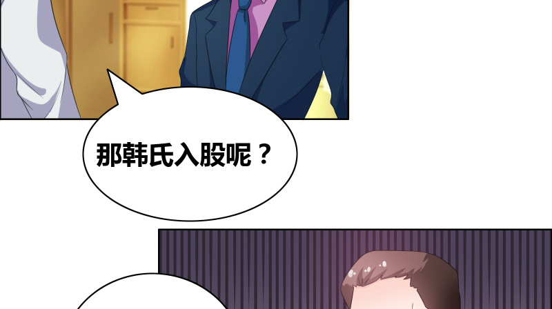 豪门小冤家漫画,第19章：恶人踢到铁板了4图