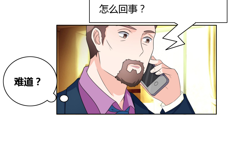 豪门小冤家漫画,第19章：恶人踢到铁板了4图