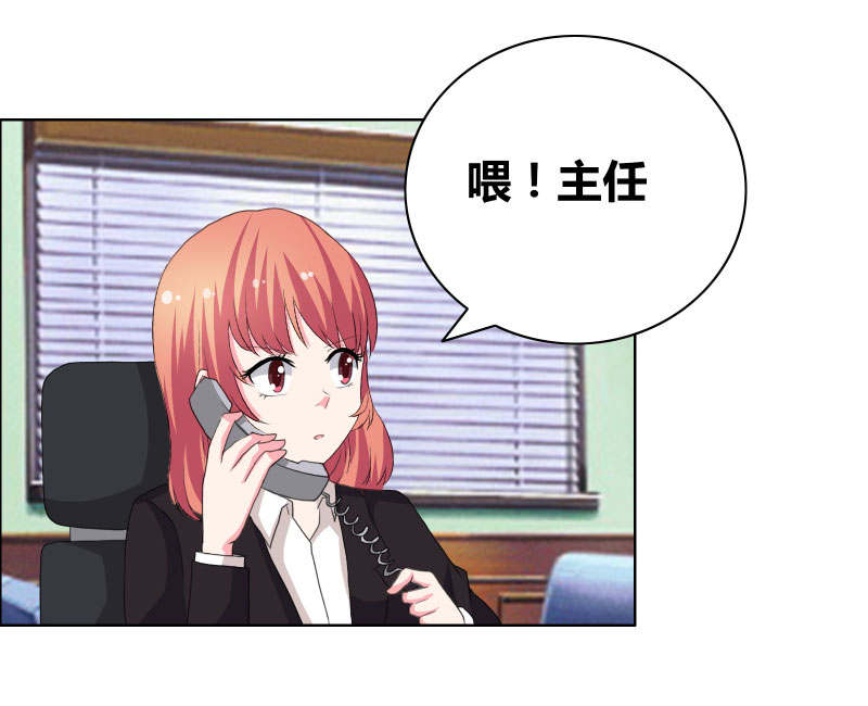 豪门小冤家小说漫画,第40章：你给我站住！！1图