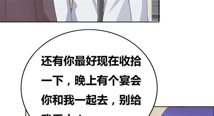 豪门小冤家六漫画漫画,第44章：别给我丢人现眼3图