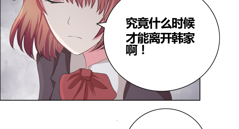 豪门小冤家漫画,第28章：无人敢惹2图