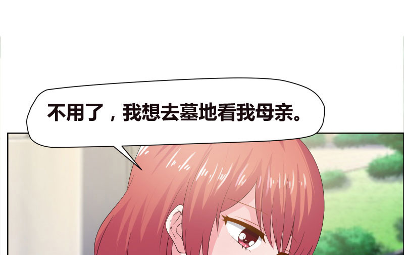 豪门小冤家漫画,第8章：不愧是母女5图