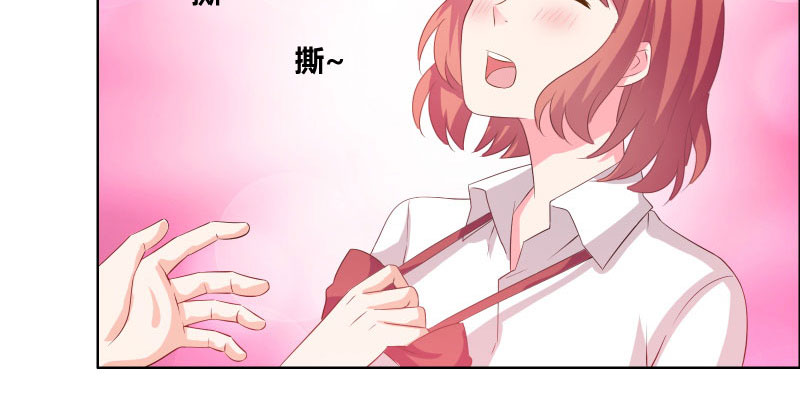 豪门小冤家小说漫画,第13章：禽兽5图