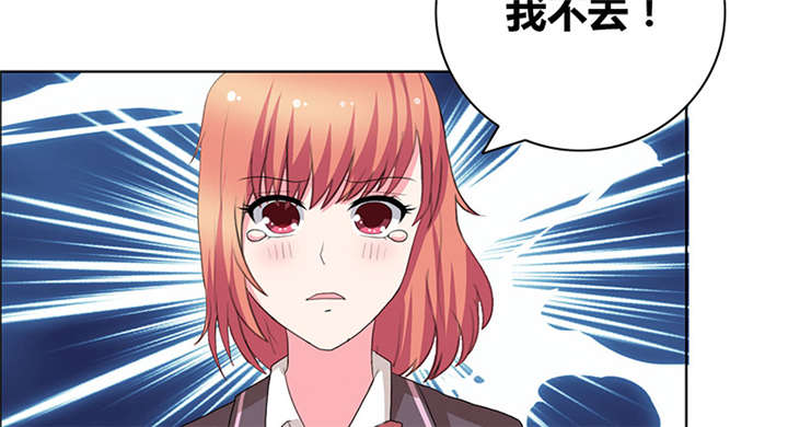 豪门怨恨漫画,第44章：别给我丢人现眼1图