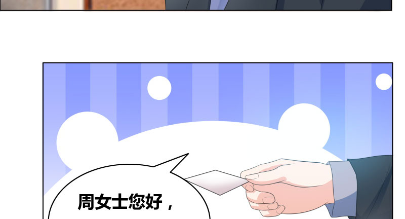 豪门小冤家漫画,第18章：让他们认识韩氏5图
