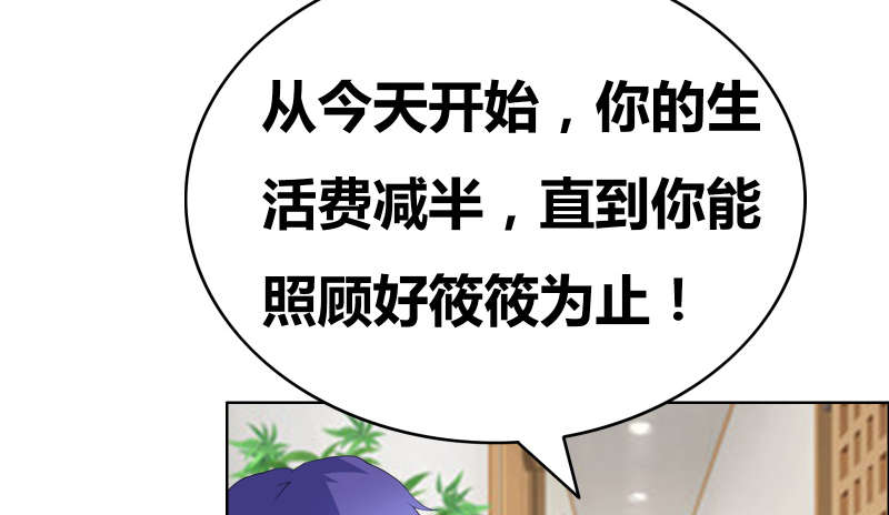 豪门小可怜太有钱了漫画,第37章：悲剧的少爷5图