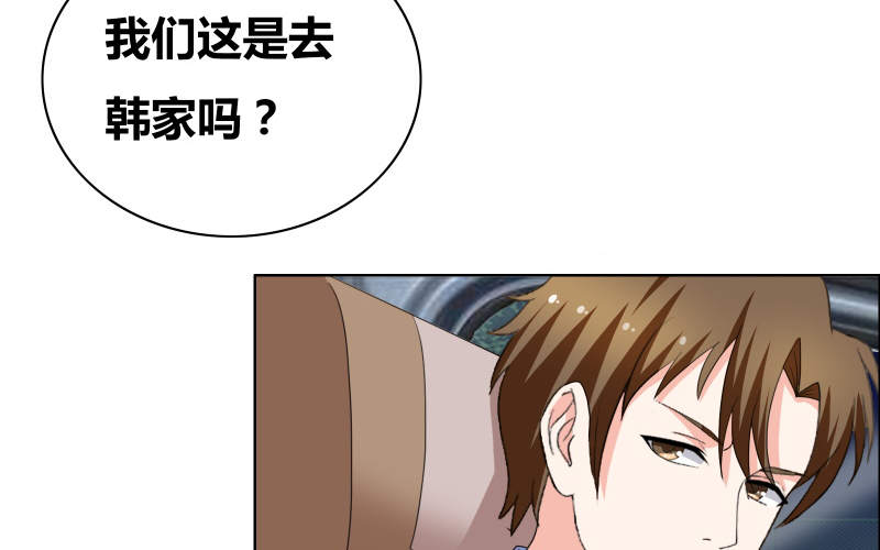 豪门小冤家漫画,第35章：韩逸阳的发小3图