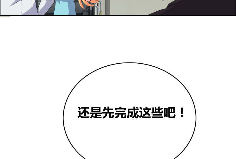 豪门小冤家小说漫画,第40章：你给我站住！！2图