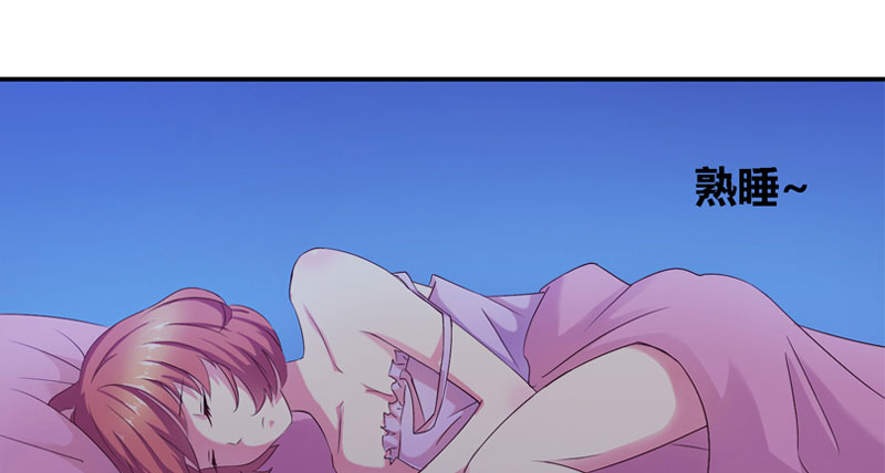 豪门小冤家小说漫画,第2章：午夜她和他2图