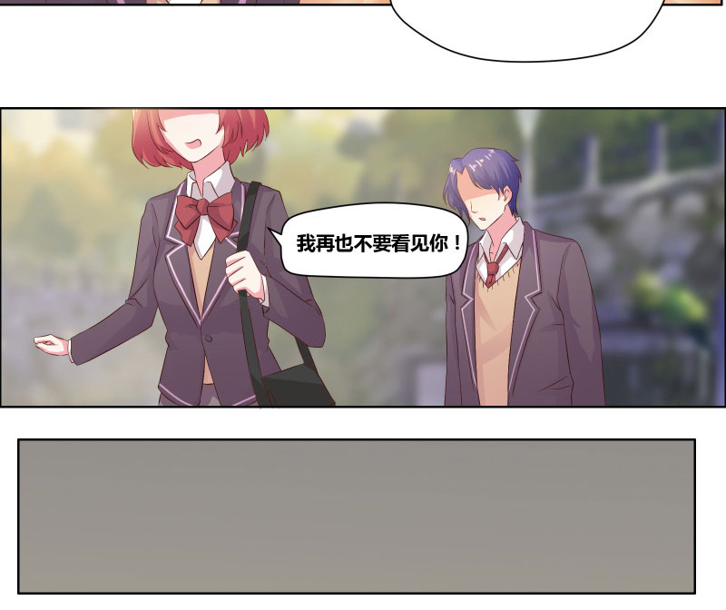 豪门小冤家漫画,第9章：家仍在人已非5图