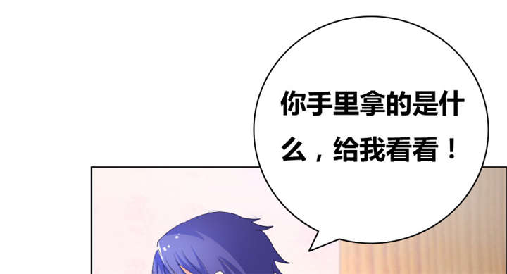 豪门小冤家漫画,第43章：惹事精1图