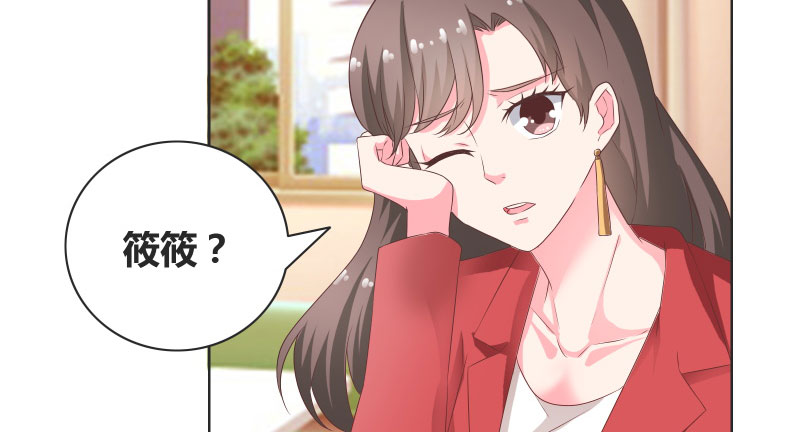 豪门小说里的美艳婆婆时鹊笔趣阁漫画,第17章：心疼的家长2图