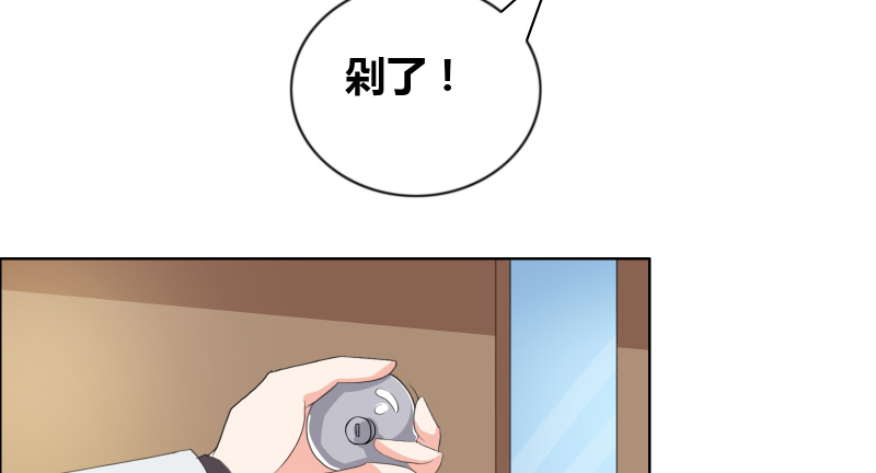 豪门小冤家漫画,第25章：推拉5图