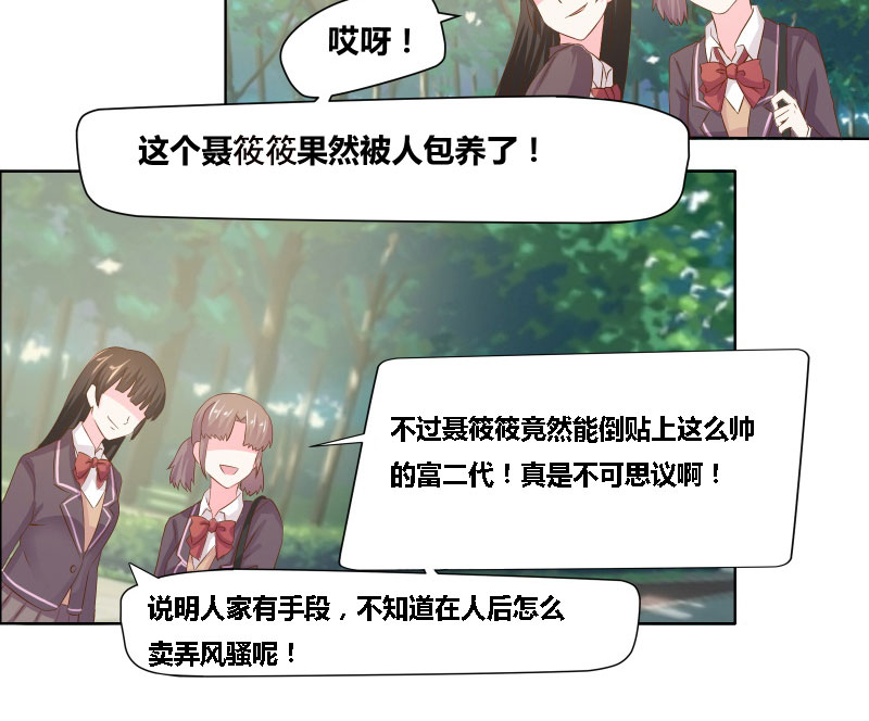 豪门小冤家漫画,第8章：不愧是母女5图