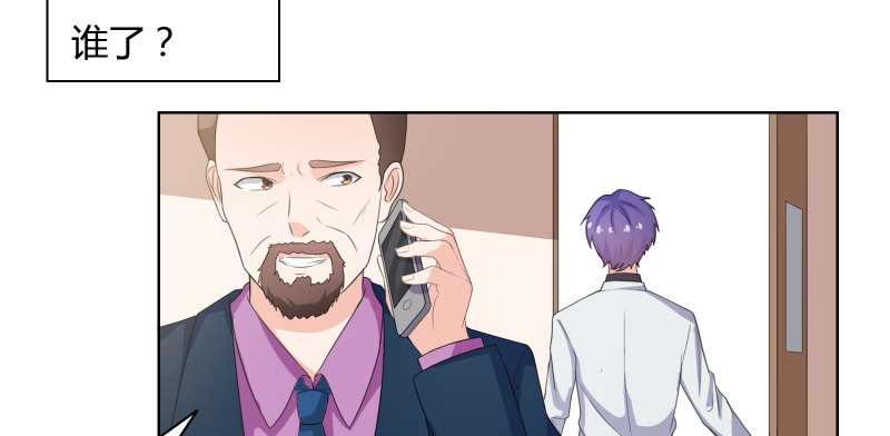 豪门小冤家漫画,第19章：恶人踢到铁板了1图