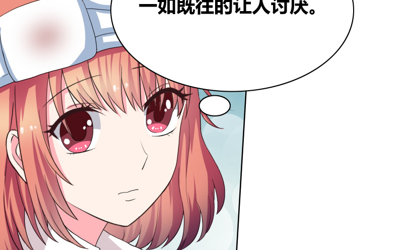 豪门小冤家小说漫画,第23章：我忘了心2图