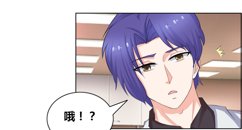 豪门小可怜太有钱了漫画,第25章：推拉3图