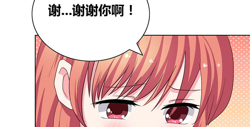 豪门小冤家漫画,第42章：你弄疼我了1图