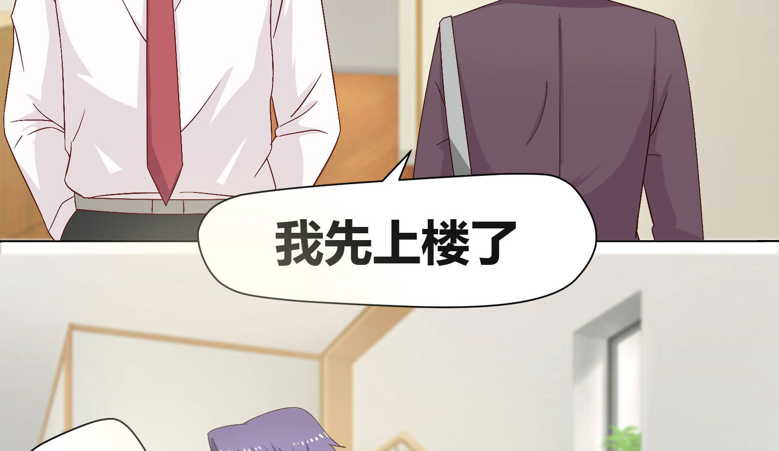 豪门小老婆容凌完整版免费阅读漫画,第10章：都什么时间了？5图