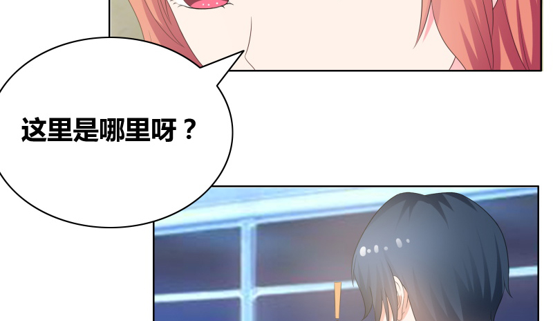 豪门小冤家小说漫画,第21章：知道我爸是谁吗4图